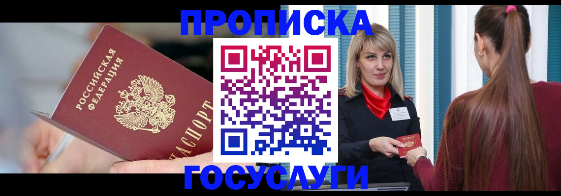 временная регистрация адрес в Кохме