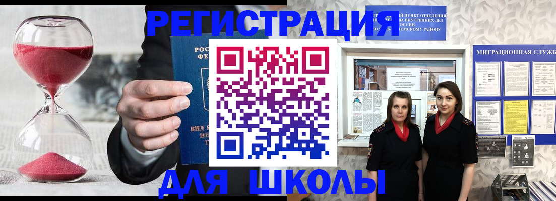 прописка для военкомата в Кохме